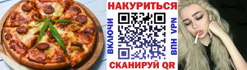 Печенье с ТГК марихуана  Сергач 