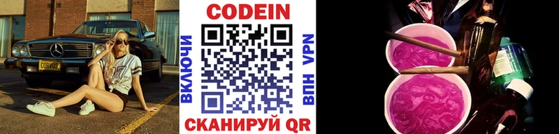 Codein напиток Lean (лин)  blacksprut tor  Сергач 