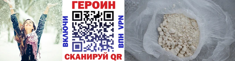 Героин VHQ  Сергач 