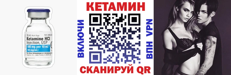 КЕТАМИН ketamine  Сергач 
