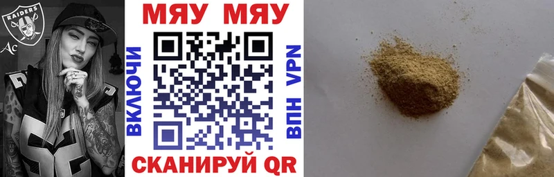 МЯУ-МЯУ mephedrone  kraken ссылки  Сергач  где можно купить  