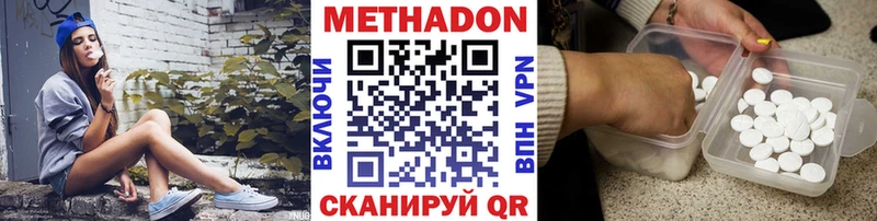Метадон methadone  Сергач 